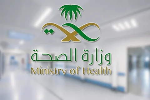 عناوين المراكز الصحية المناوبة خلال إجازة عيد الفطر 1444هـ ومواعيد العمل بها