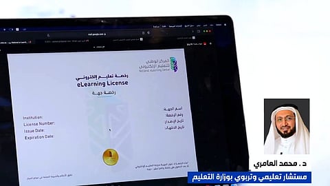 المستشار التعليمي والتربوي الدكتور محمد العامري