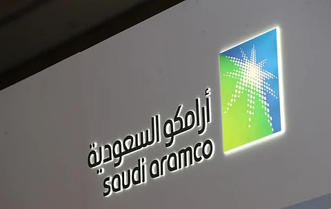 أرامكو