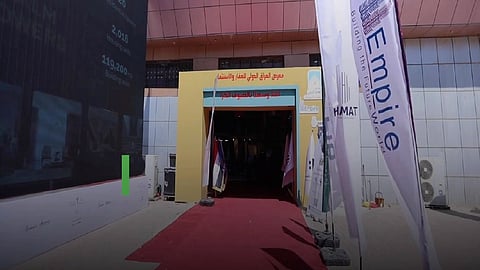 معرض العراق الدولي للعقار والاستثمار