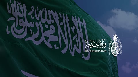 وزارة الخارجية