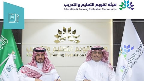 توقيع اتفاقية بين جامعة أم القرى وهيئة تقويم التعليم