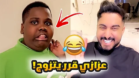 حمد وعزازي