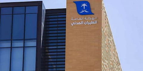 الهيئة العامة للطيران المدني