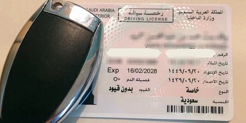 تصريح قيادة