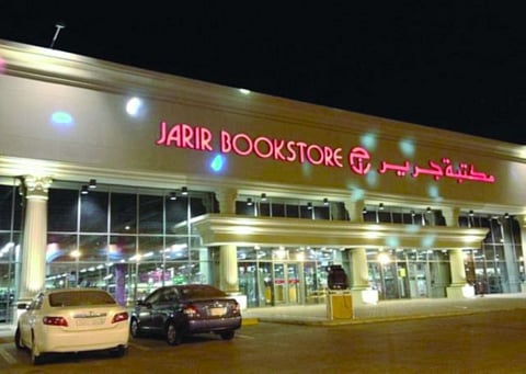 شركة جرير للتسويق