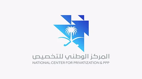 المركز الوطني للتخصيص