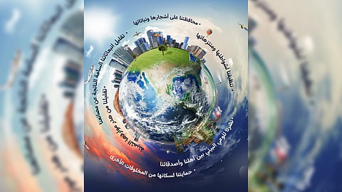 مبادرة التوعية البيئية