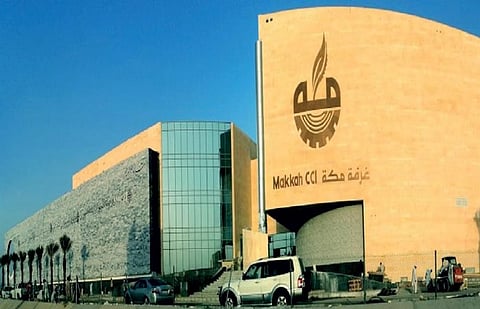 الغرفة التجارية بمكة المكرمة