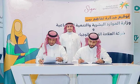 تهدف لدعم القطاع غير الربحي.. مذكّرة تعاون بين «ساين» ووزارة الموارد البشرية والتنمية الاجتماعية