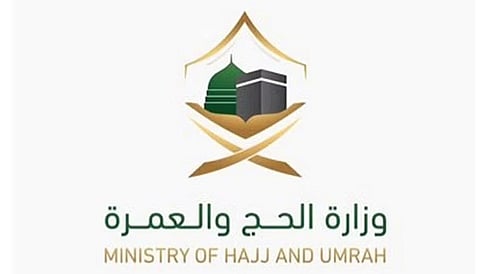 وزارة الحج والعمرة