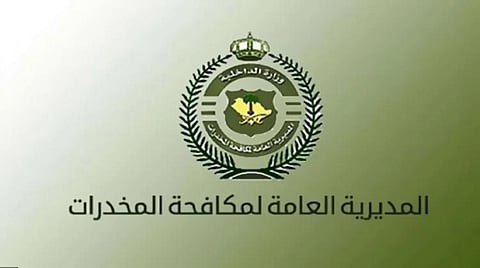 المديرية العامة لمكافحة المخدرات