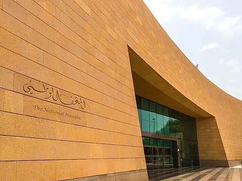 المتحف الوطني