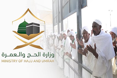 وزارة الحج والعمرة