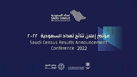 تعداد السعودية 2022