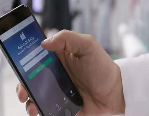 تعديل المؤهل الدراسي عبر أبشر