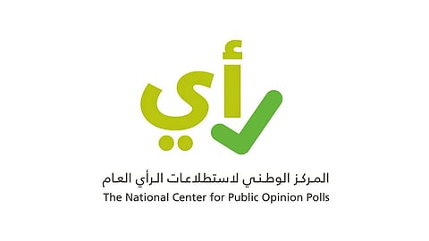 مركز استطلاعات الرأي