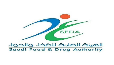الهيئة العامة للغذاء والدواء