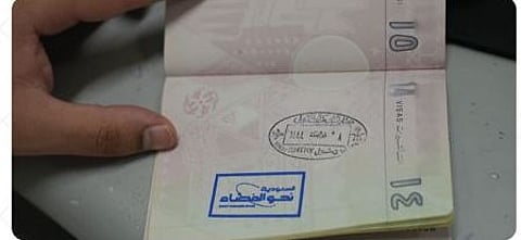 ختم الجوازات الجديد