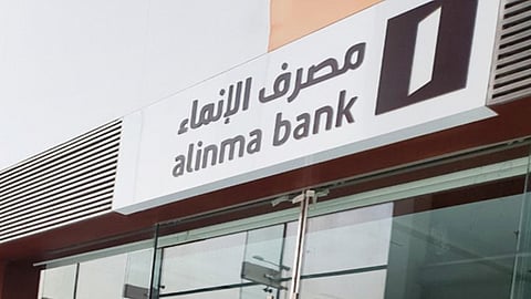 مصرف الإنماء