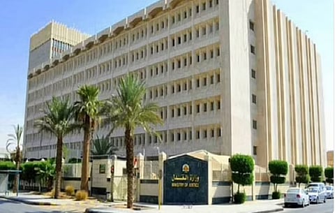 وزارة العدل