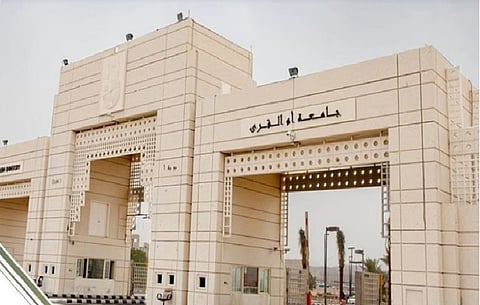 جامعة أم القرى