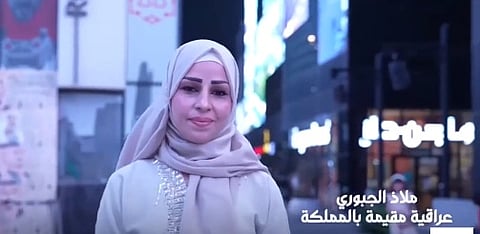 ملاذ علاء الدين الجبوري، عراقية مقيمة بالمملكة