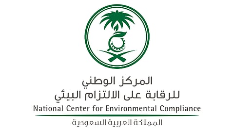 المركز الوطني للرقابة على الالتزام البيئي