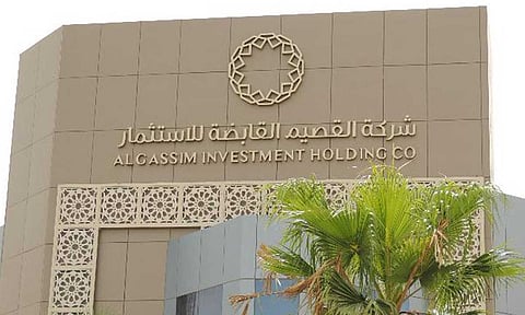 شركة القصيم القابضة للاستثمار