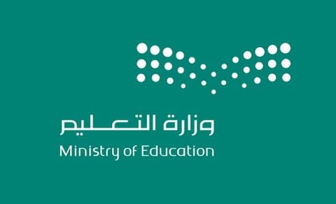 وزارة التعليم