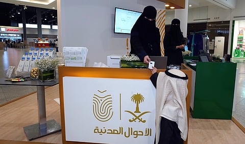 وكالة وزارة الداخلية للأحوال المدنية