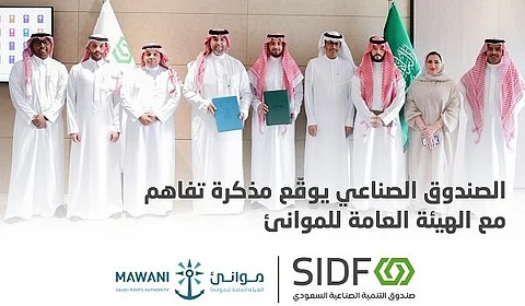 الصندوق الصناعي يوقّع مذكرة تفاهم مع الهيئة العامة للموانئ