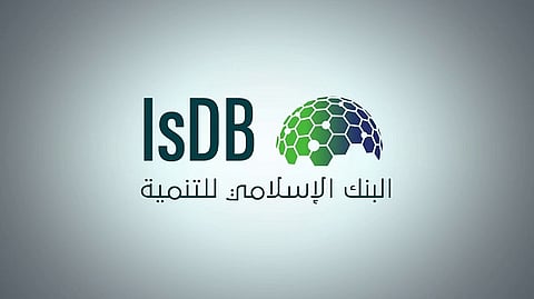 البنك الإسلامي للتنمية