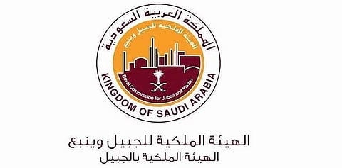 الهيئة الملكية للجبيل وينبع