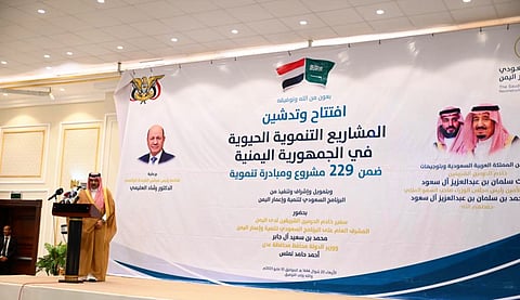 البرنامج السعودي لتنمية وإعمار اليمن