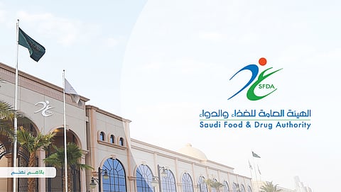 الهيئة العامة للغذاء والدواء