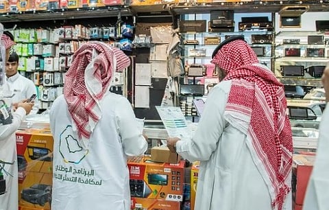 البرنامج الوطني لمكافحة التستر التجاري