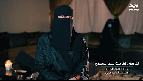 لينا بنت حمد المطيري