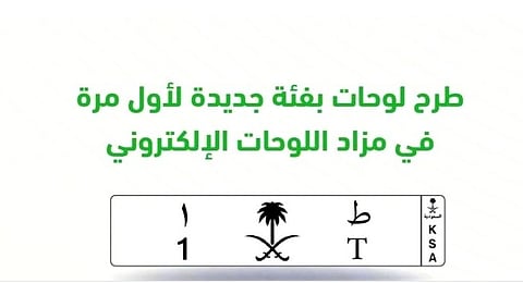 مزاد اللوحات الجديد