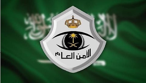 الأمن العام