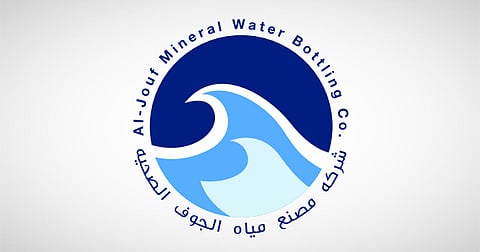 شركة مصنع مياه الجوف الصحية