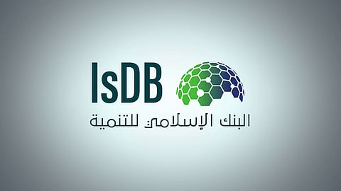 مجموعة البنك الإسلامي للتنمية
