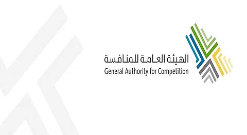 الهيئة العامة للمنافسة