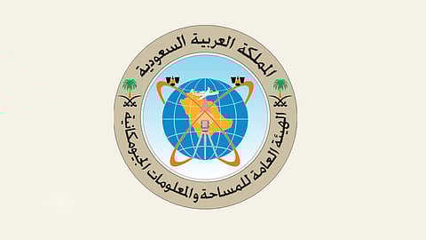 الهيئة العامة للمساحة والمعلومات الجيومكانية