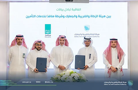 اتفاقية بين هيئة الزكاة ومنافذ للتأمين