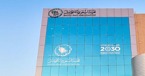 الهيئة السعودية للمحامين