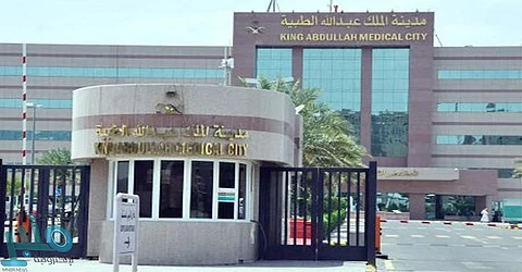 مدينة الملك عبدالله الطبية