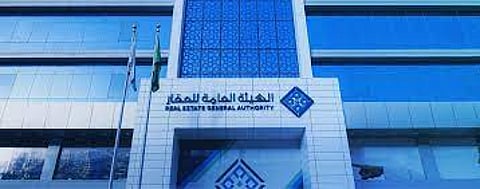 الهيئة العامة للعقار