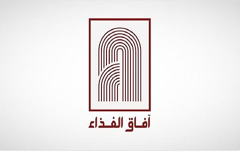 شركة آفاق الغذاء