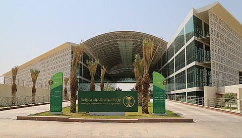 وزارة البيئة والمياه والزراعة